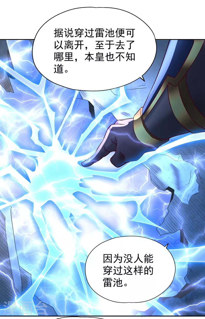 第355话 你没能力出手了！ 第23页