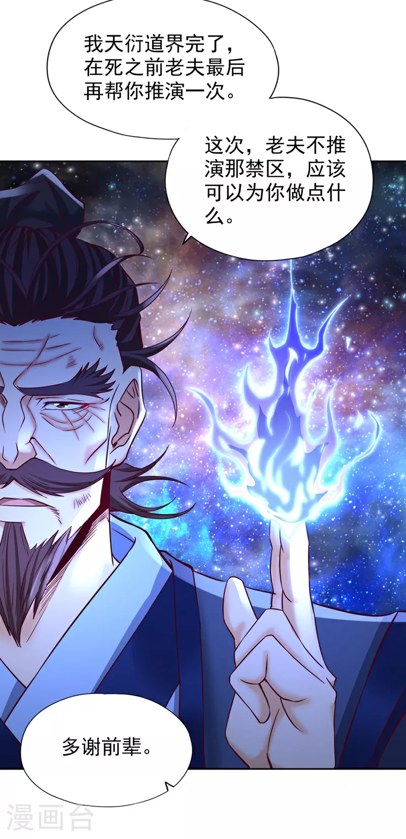第355话 你没能力出手了！ 第24页