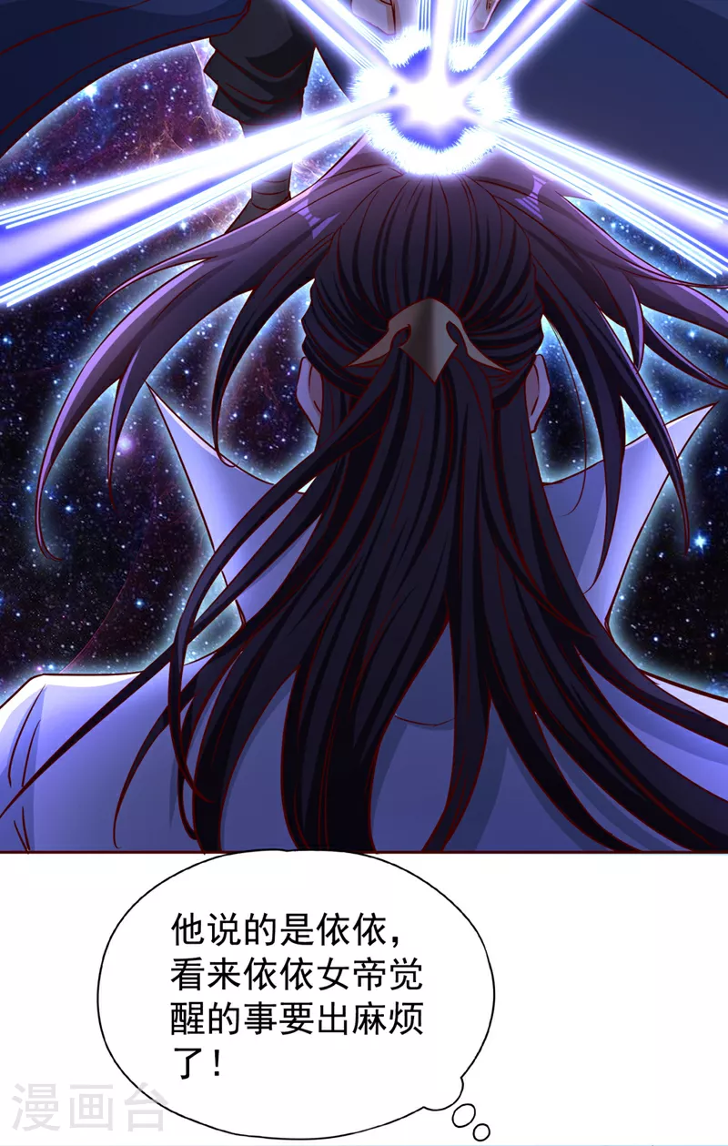 第355话 你没能力出手了！ 第26页