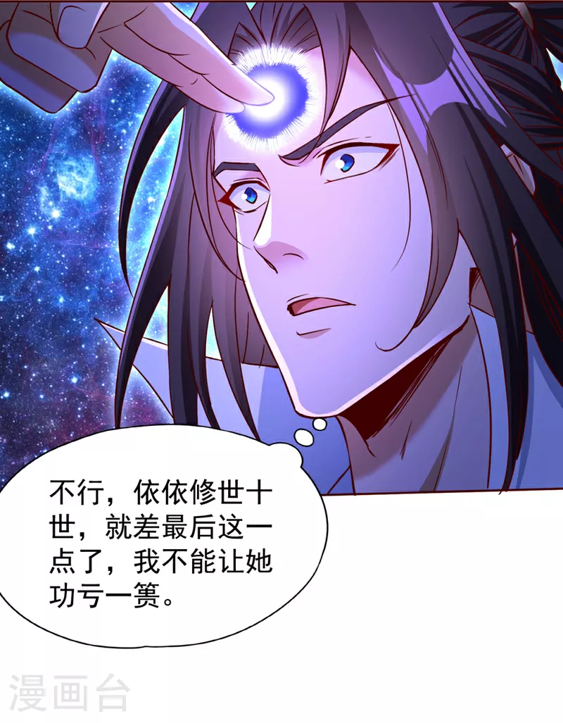 第355话 你没能力出手了！ 第27页