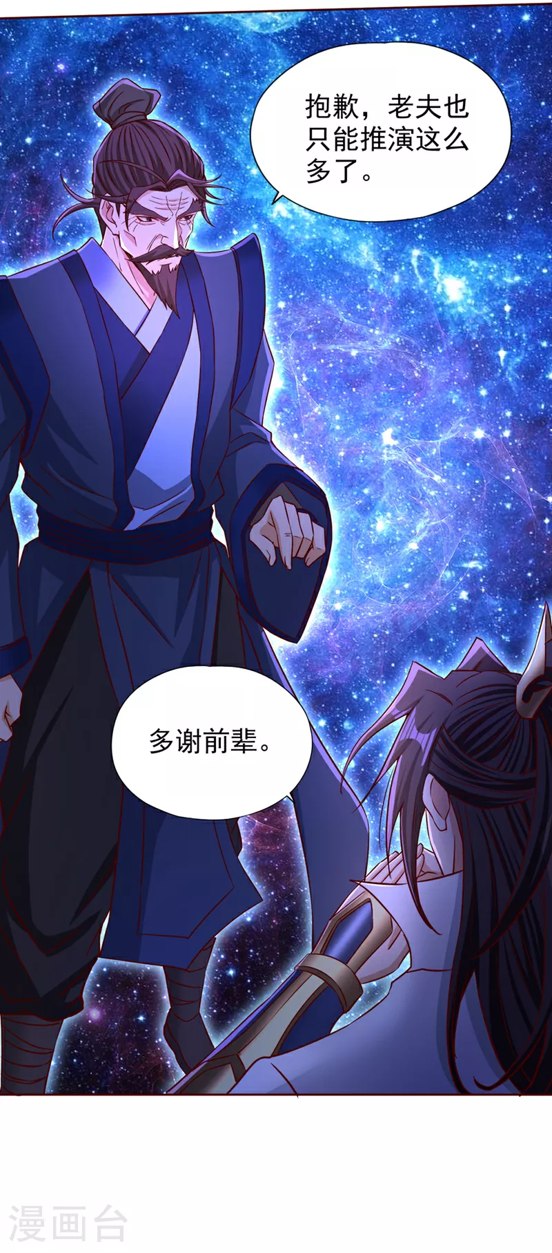 第355话 你没能力出手了！ 第28页