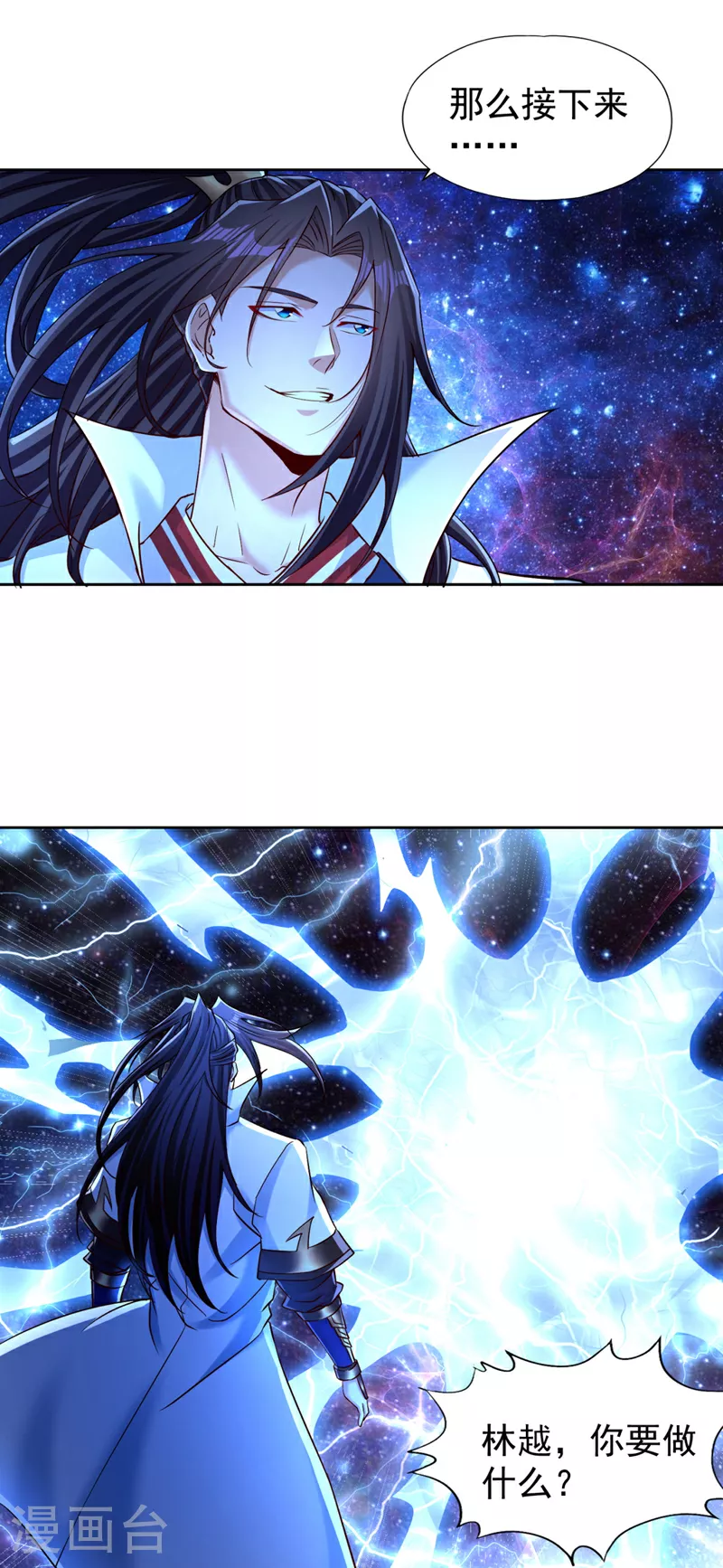 第355话 你没能力出手了！ 第29页