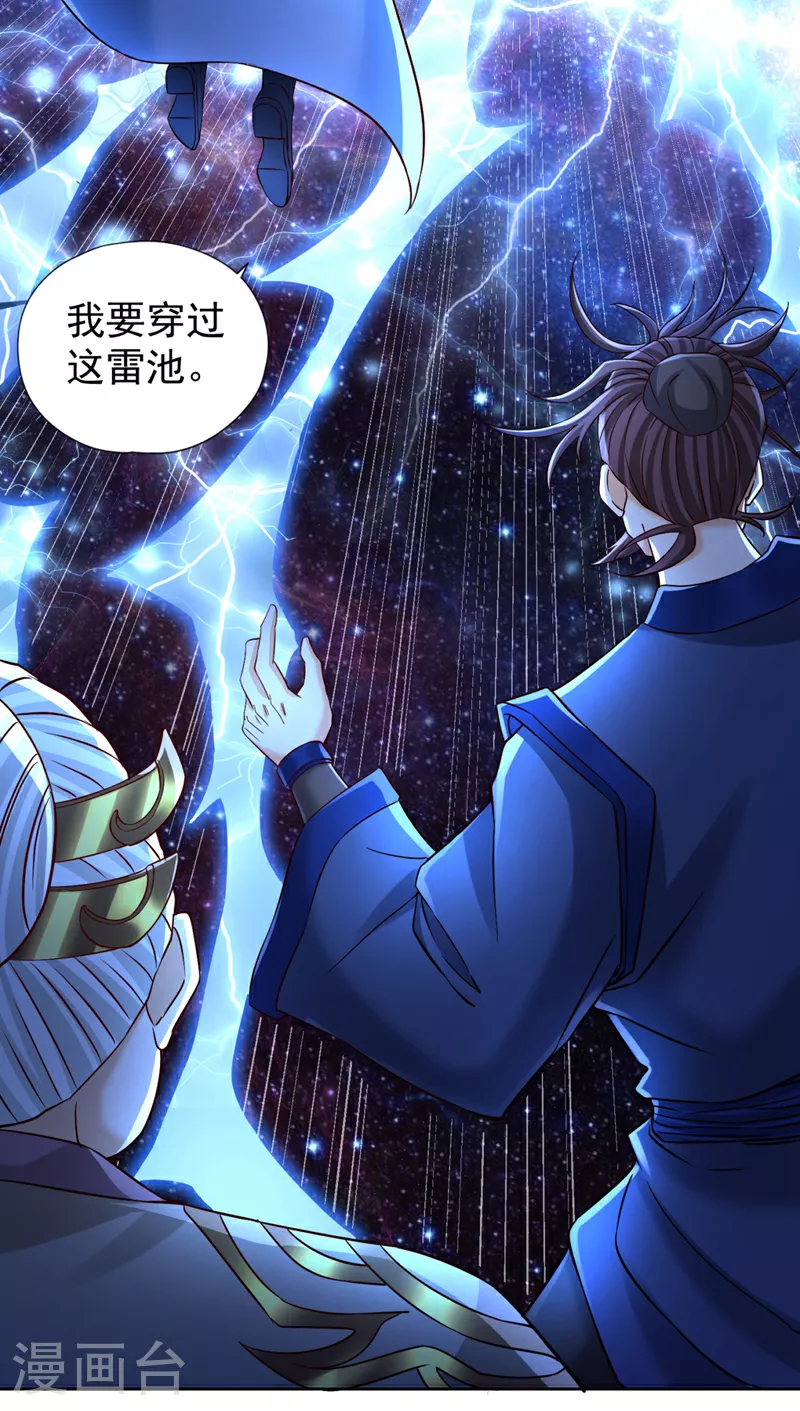 第355话 你没能力出手了！ 第30页