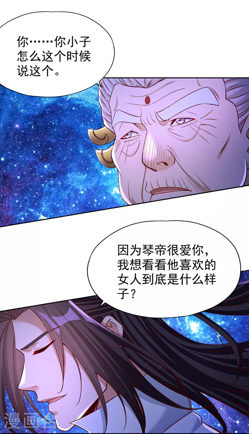 第355话 你没能力出手了！ 第32页