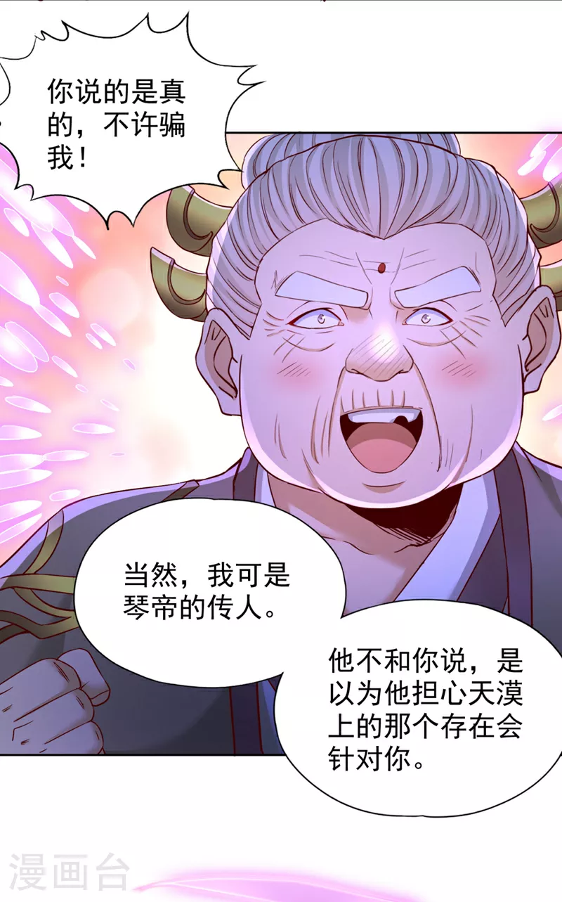第355话 你没能力出手了！ 第33页
