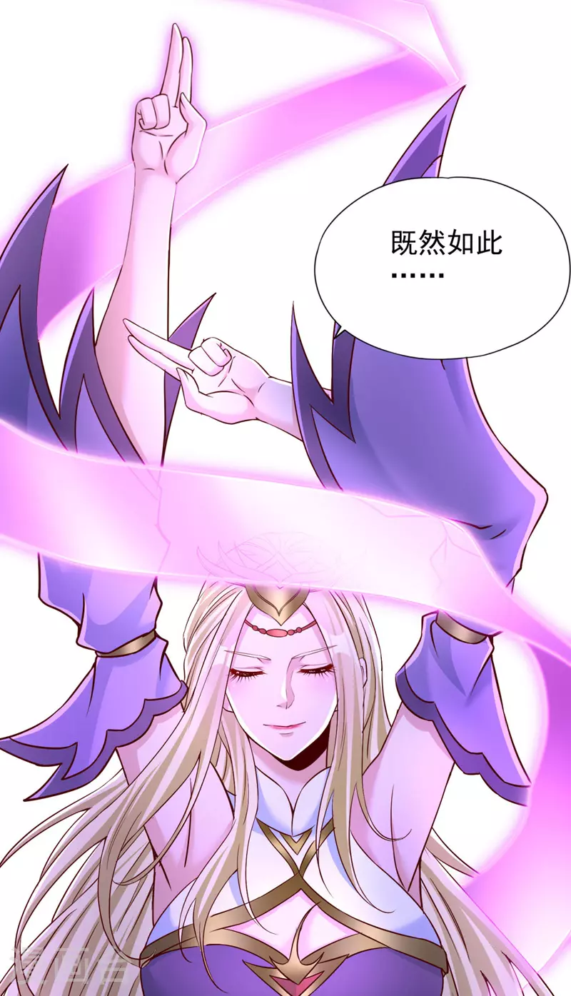 第355话 你没能力出手了！ 第34页