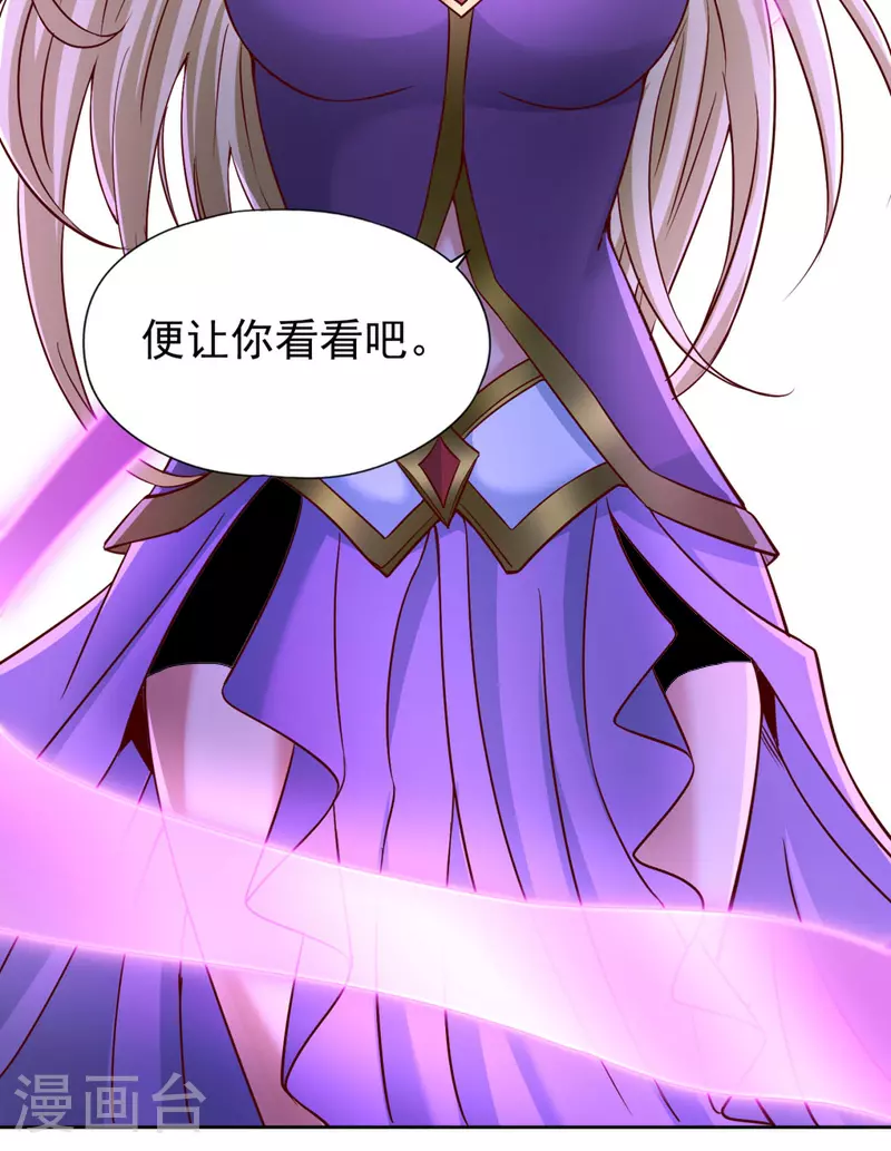 第355话 你没能力出手了！ 第35页