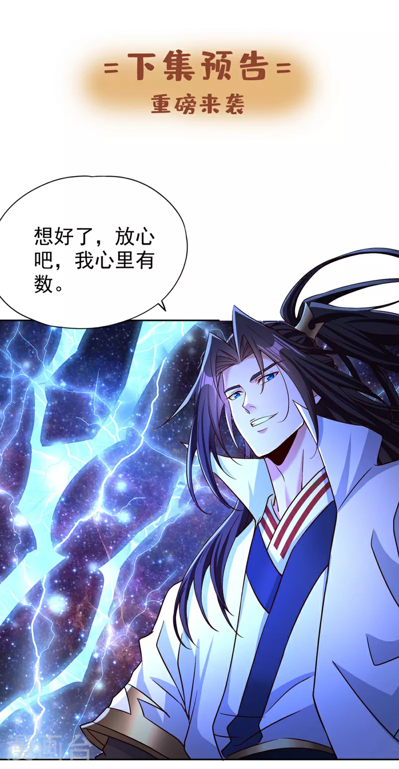 第355话 你没能力出手了！ 第36页