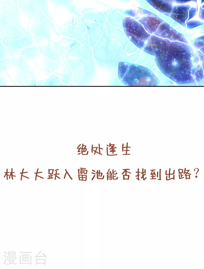 第355话 你没能力出手了！ 第38页
