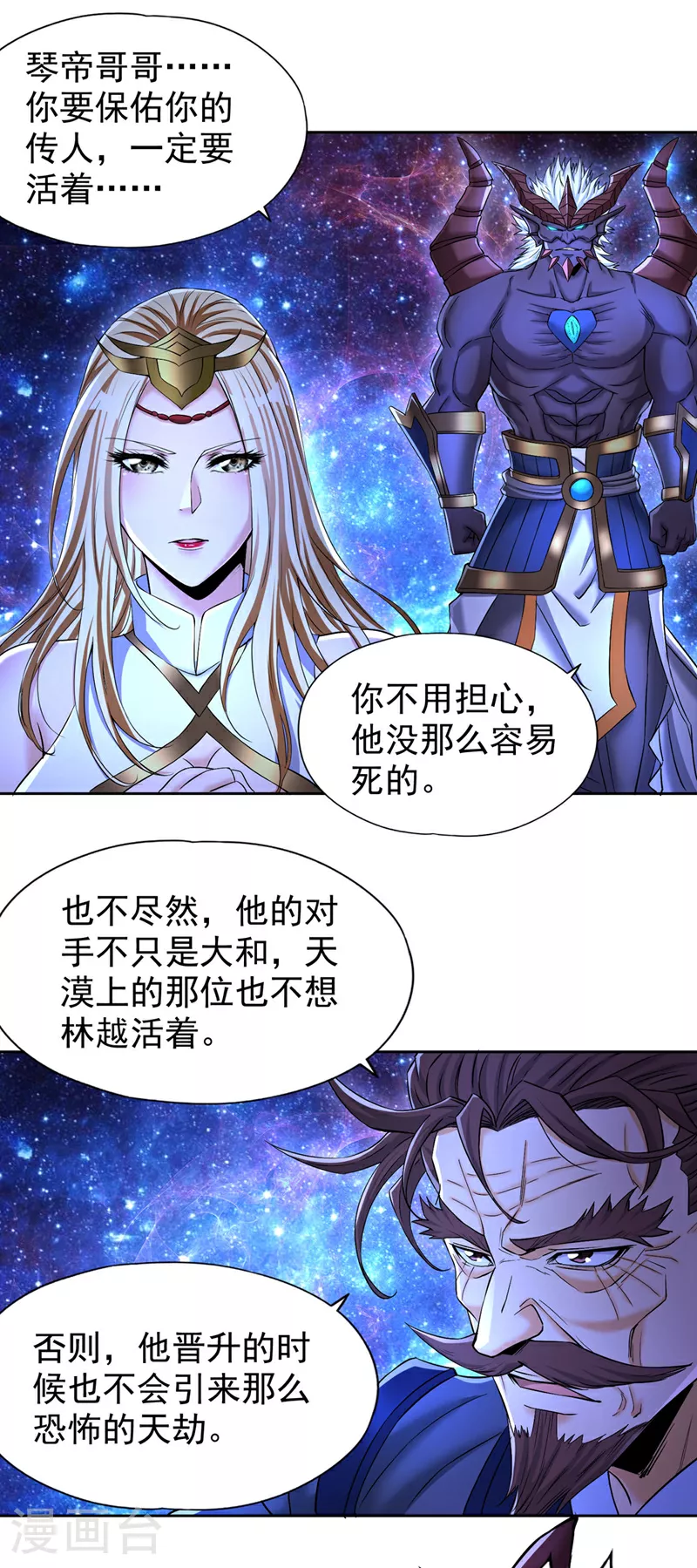 第356话 死而后生！ 第5页