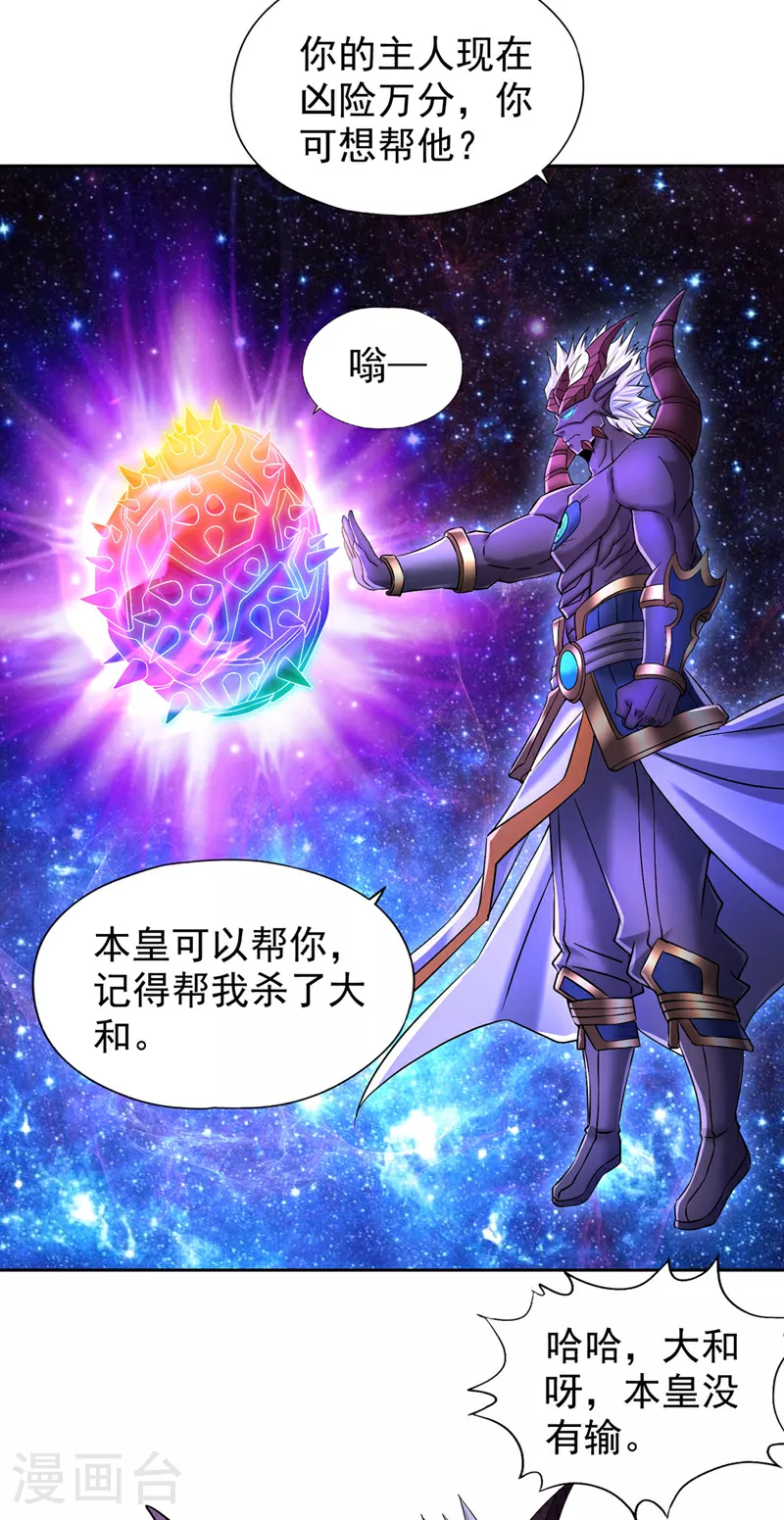 第356话 死而后生！ 第7页