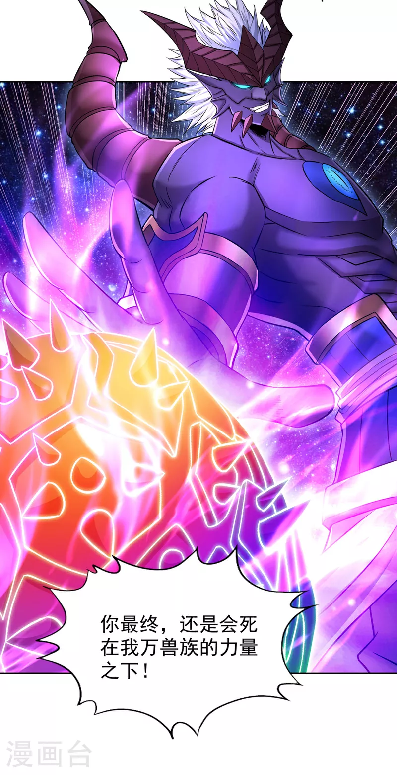 第356话 死而后生！ 第8页