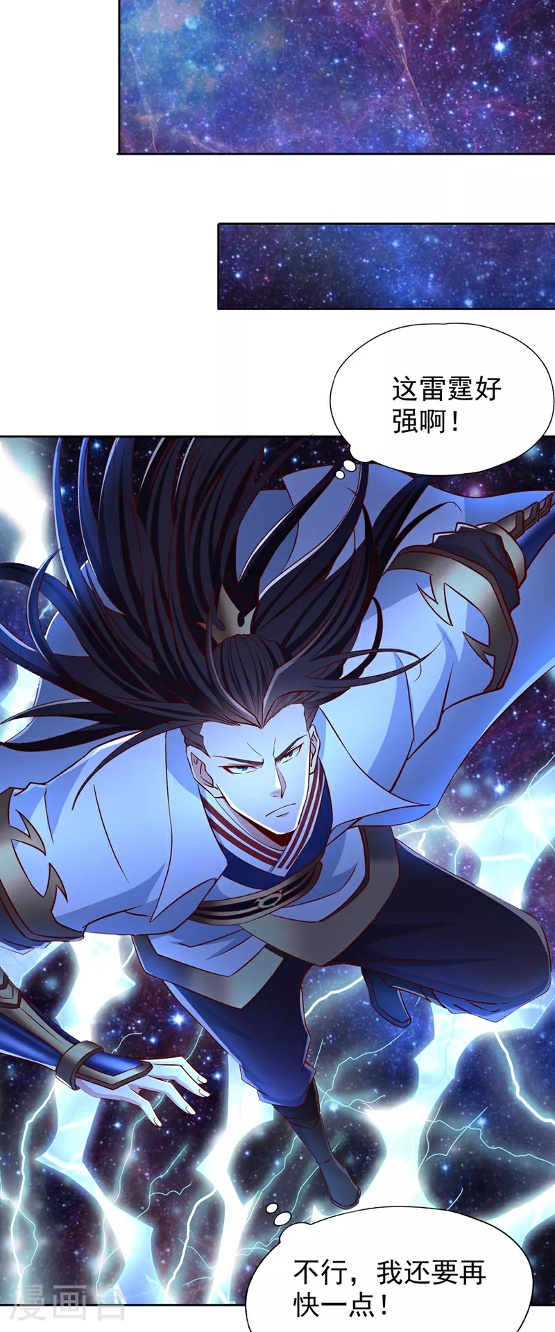 第356话 死而后生！ 第10页