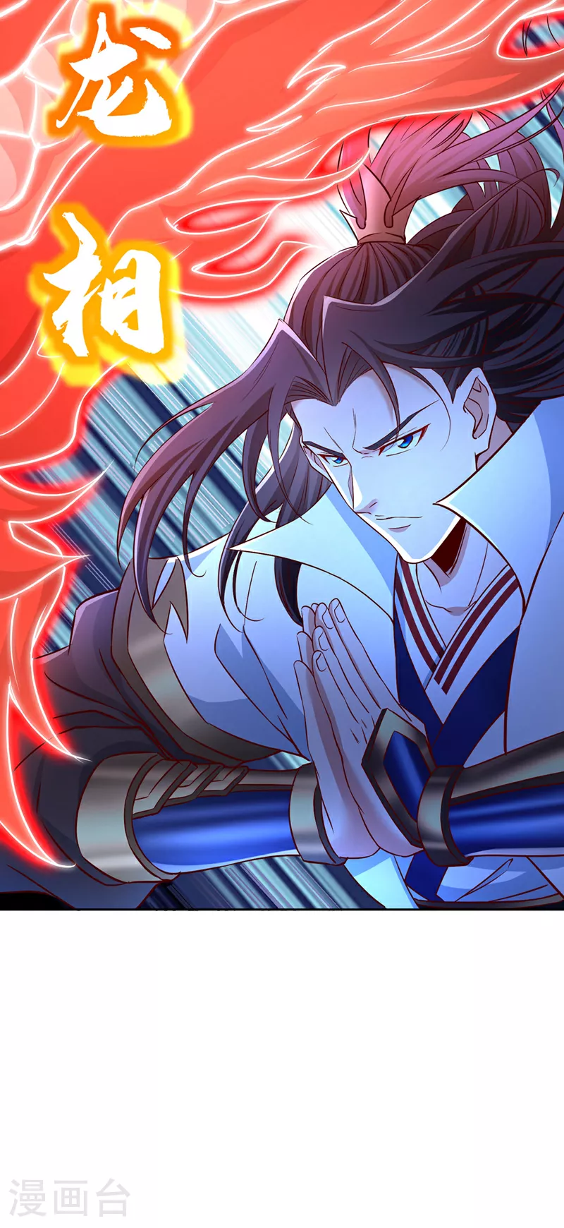 第356话 死而后生！ 第12页