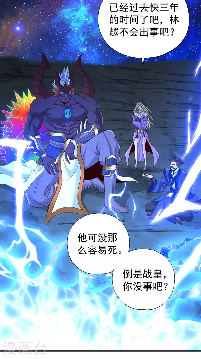 第356话 死而后生！ 第15页