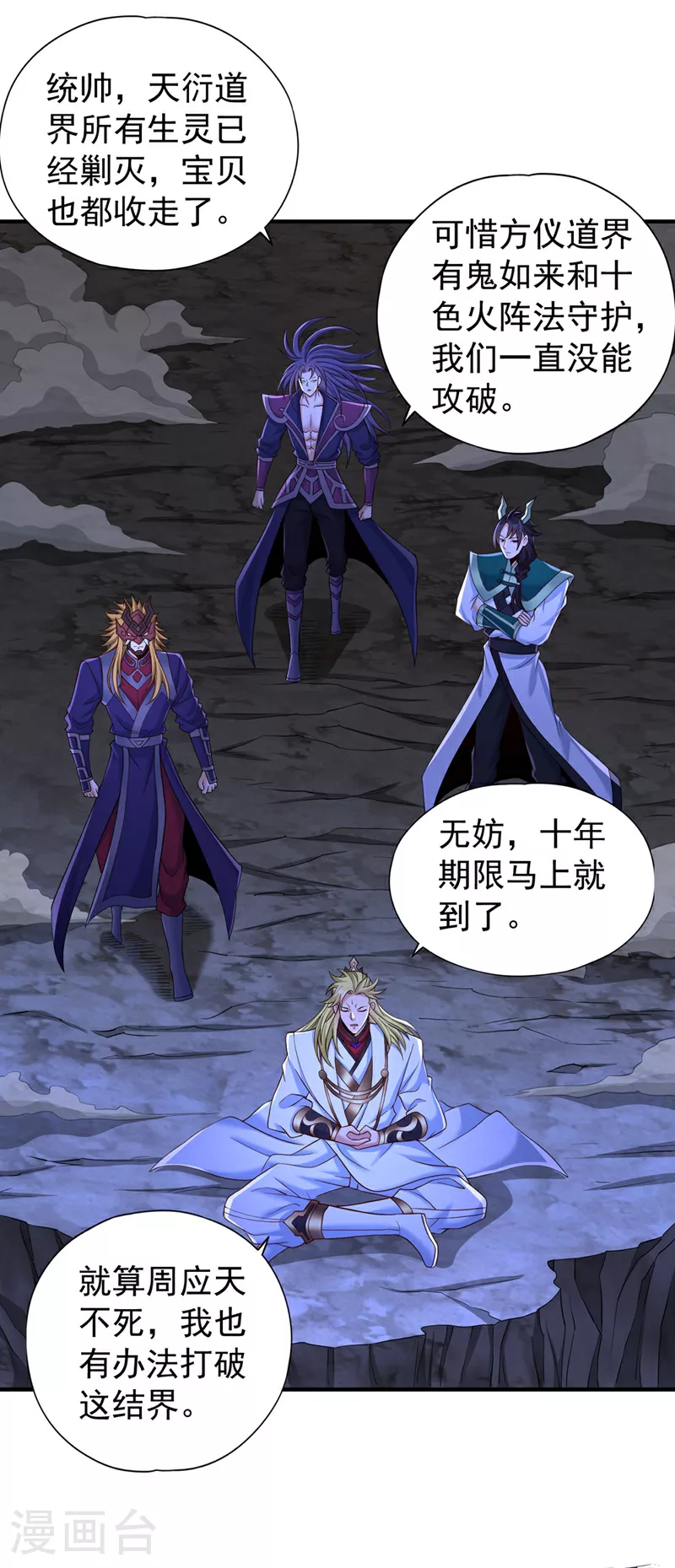 第356话 死而后生！ 第26页