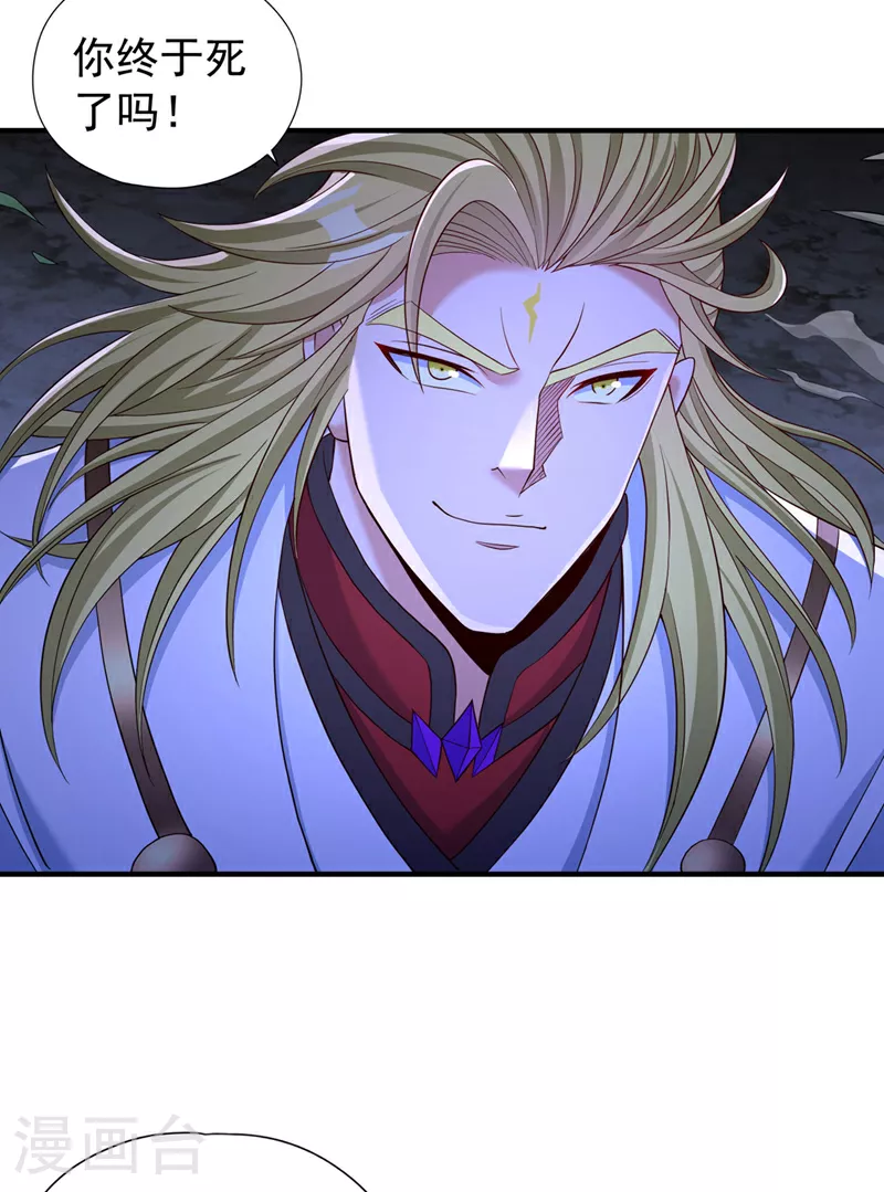 第356话 死而后生！ 第28页