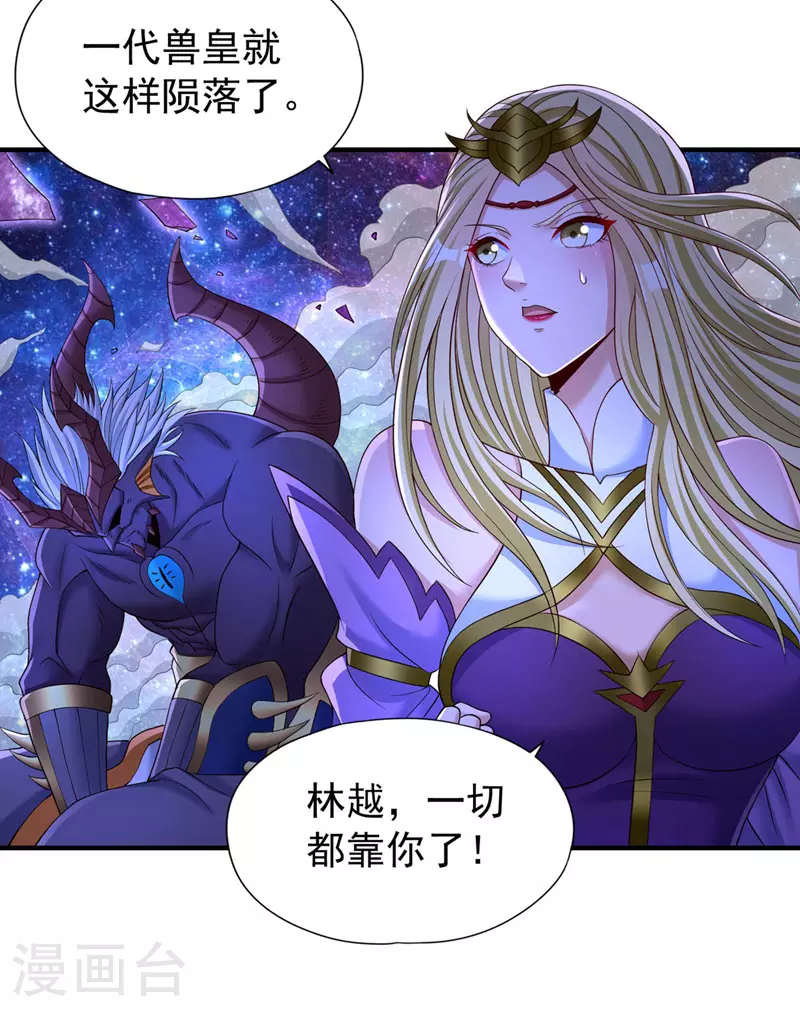 第356话 死而后生！ 第29页