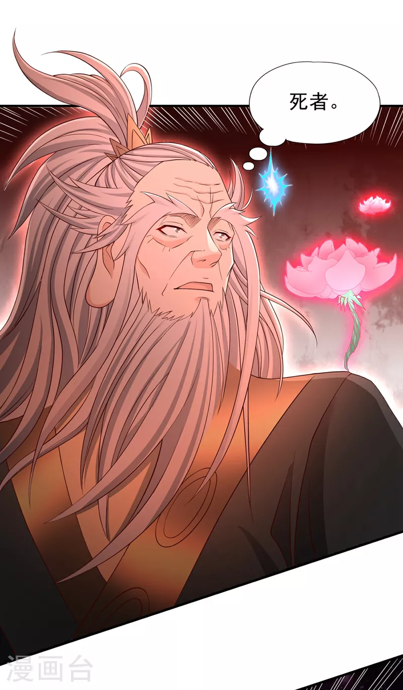 第356话 死而后生！ 第34页