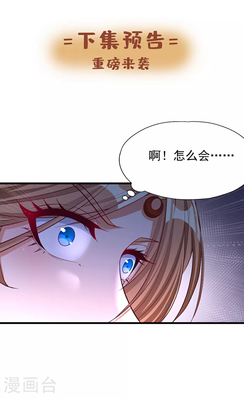 第356话 死而后生！ 第37页