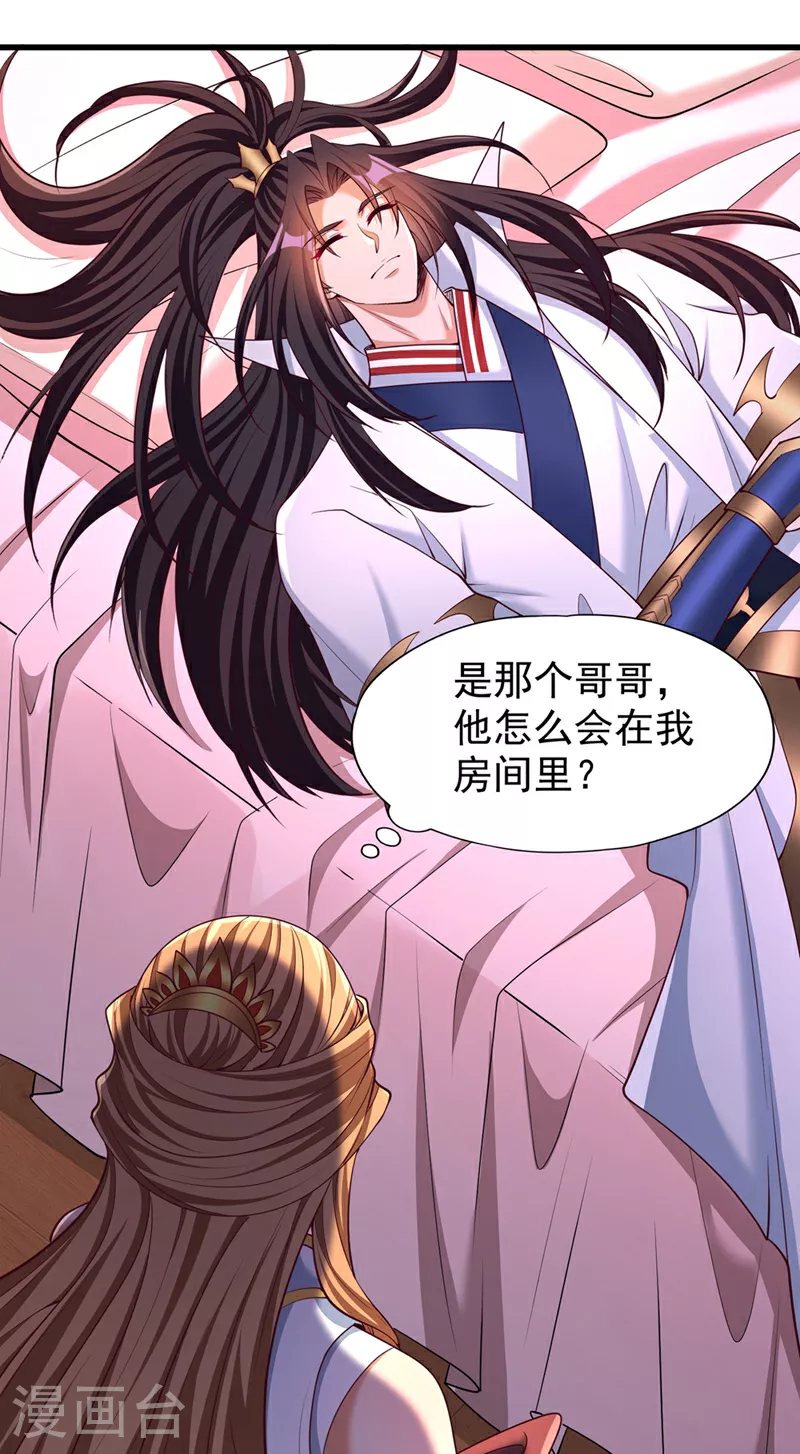 第356话 死而后生！ 第38页