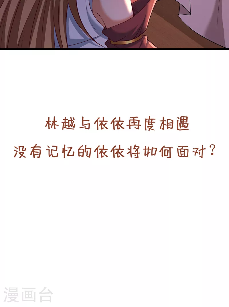 第356话 死而后生！ 第39页