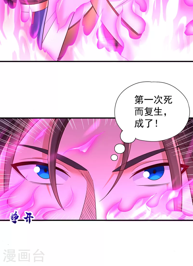 第357话 我会替你们报仇的！ 第4页