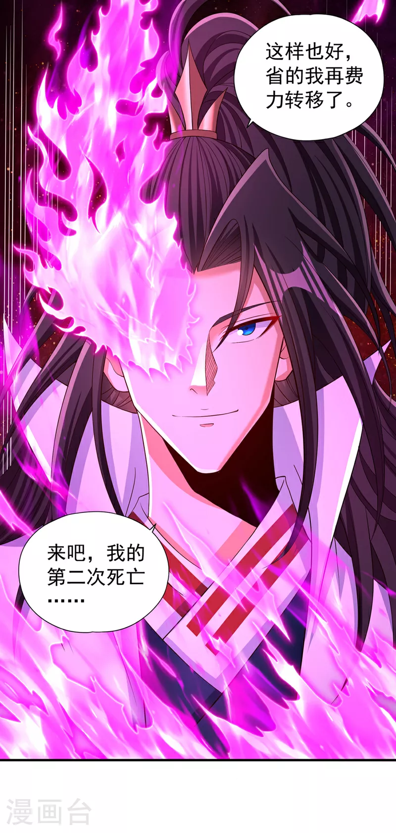 第357话 我会替你们报仇的！ 第10页