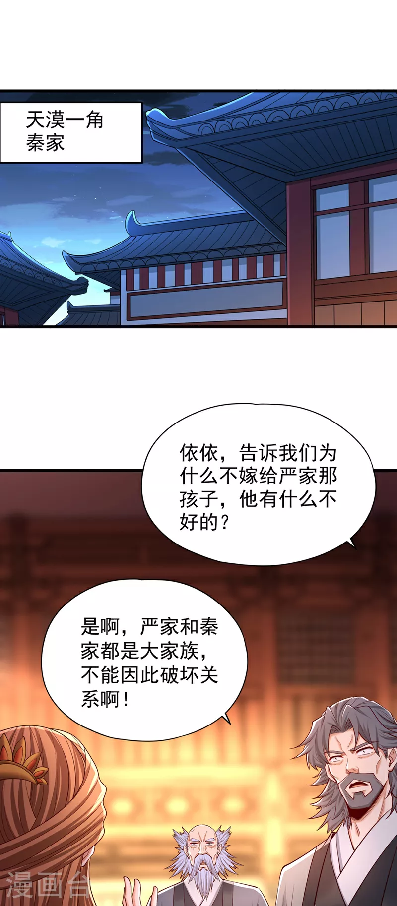 第357话 我会替你们报仇的！ 第18页