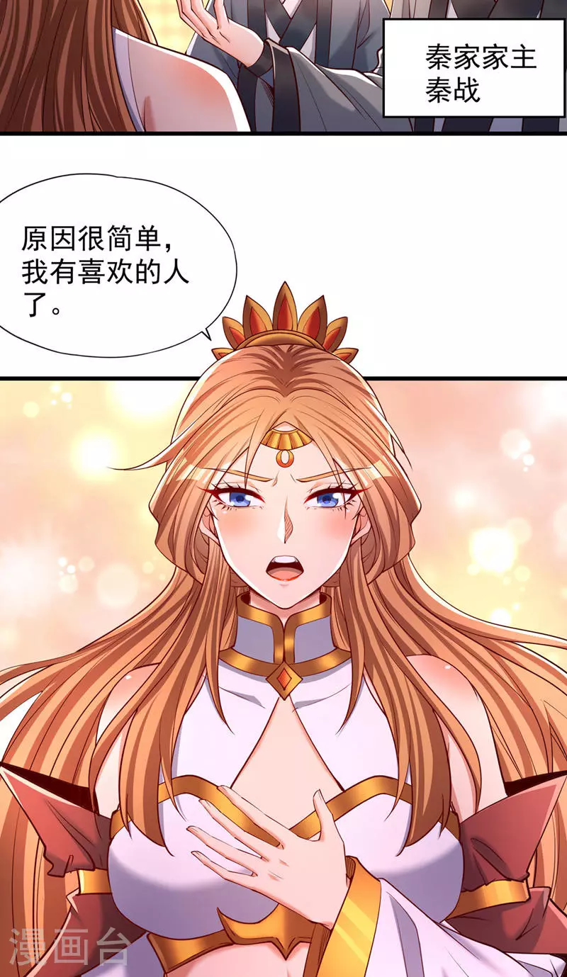 第357话 我会替你们报仇的！ 第19页