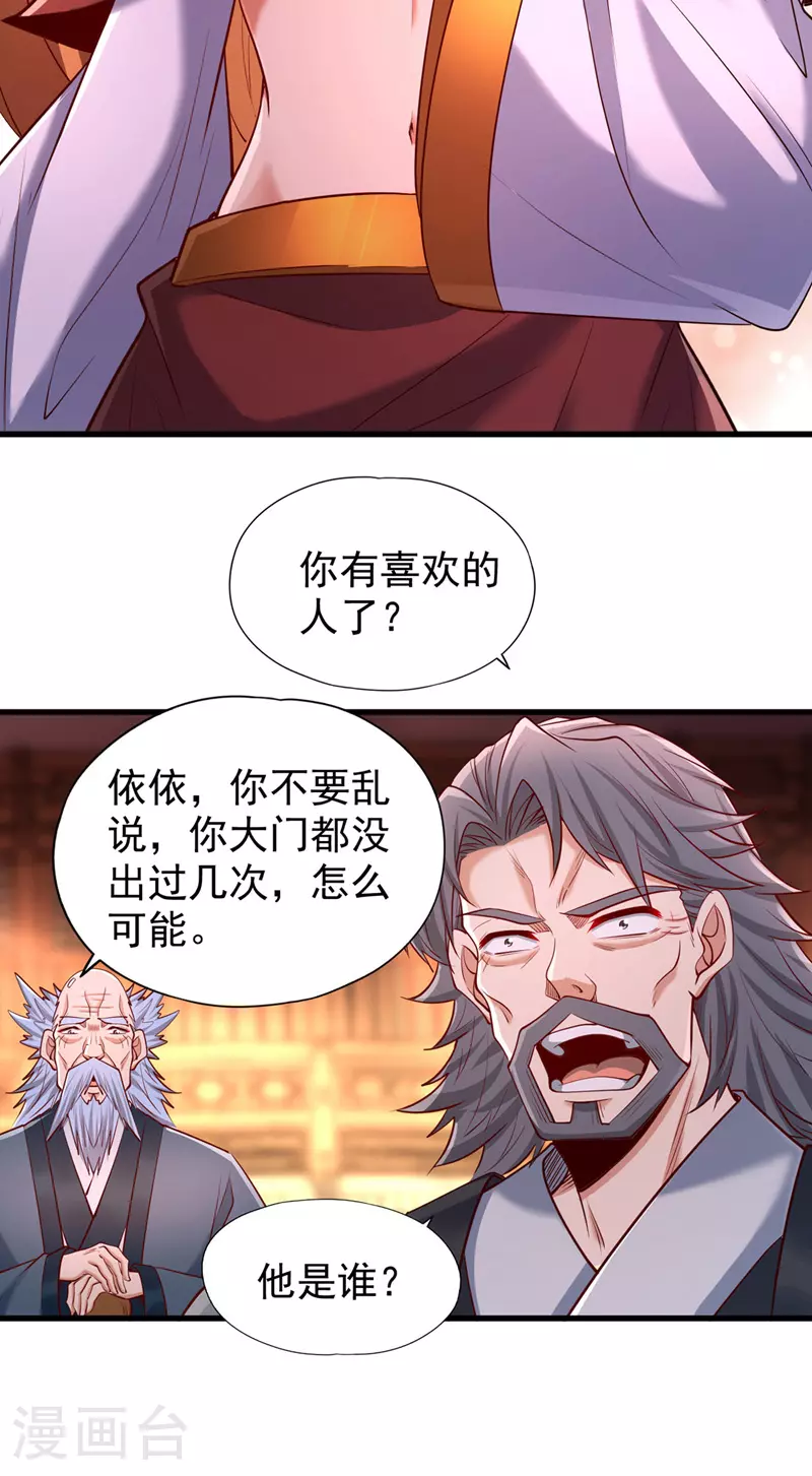 第357话 我会替你们报仇的！ 第20页