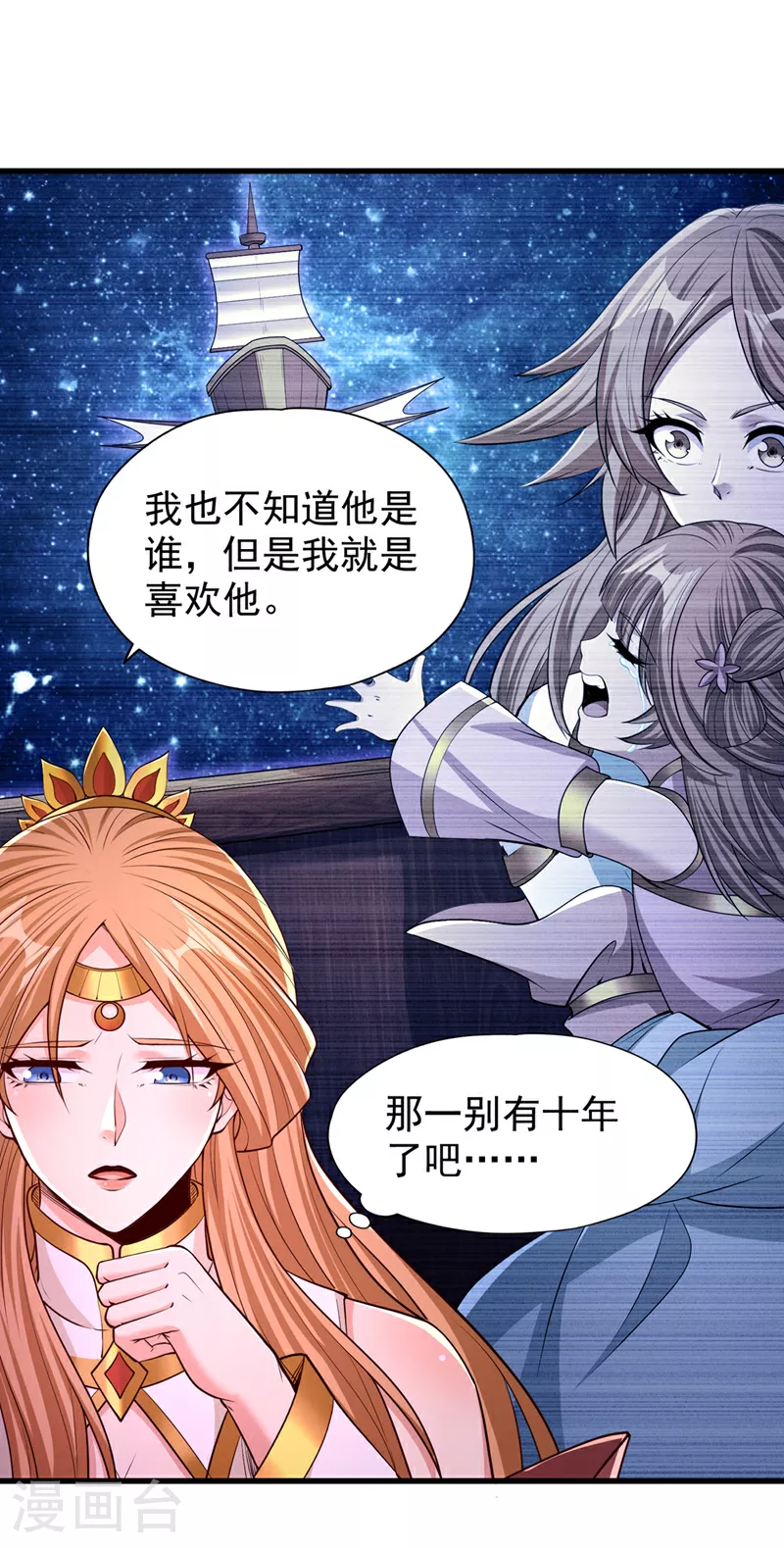 第357话 我会替你们报仇的！ 第21页