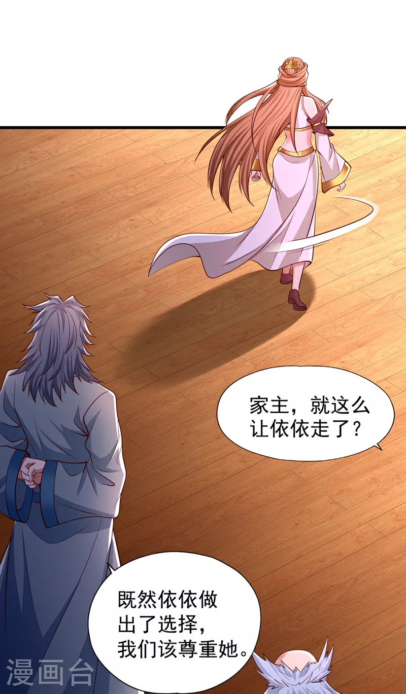 第357话 我会替你们报仇的！ 第22页