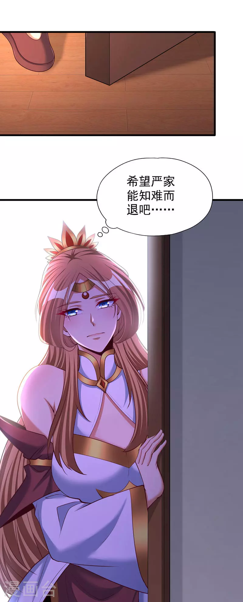 第357话 我会替你们报仇的！ 第24页