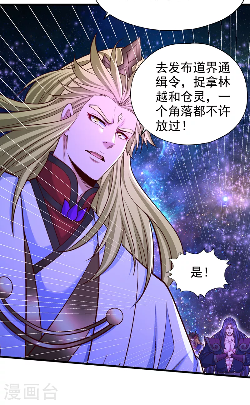 第357话 我会替你们报仇的！ 第35页