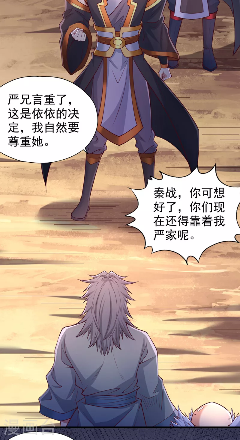 第358话 决定命运的时刻！ 第5页