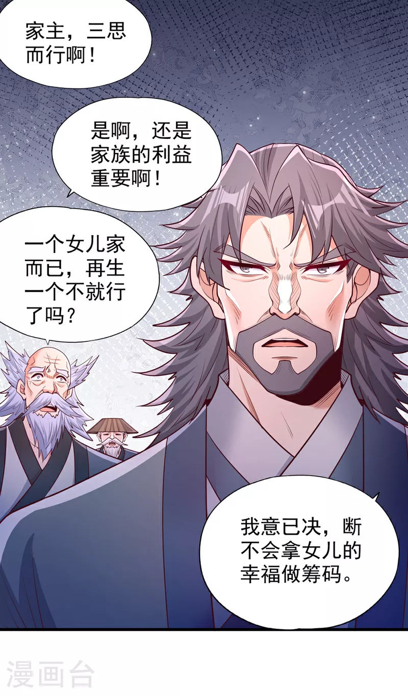 第358话 决定命运的时刻！ 第6页