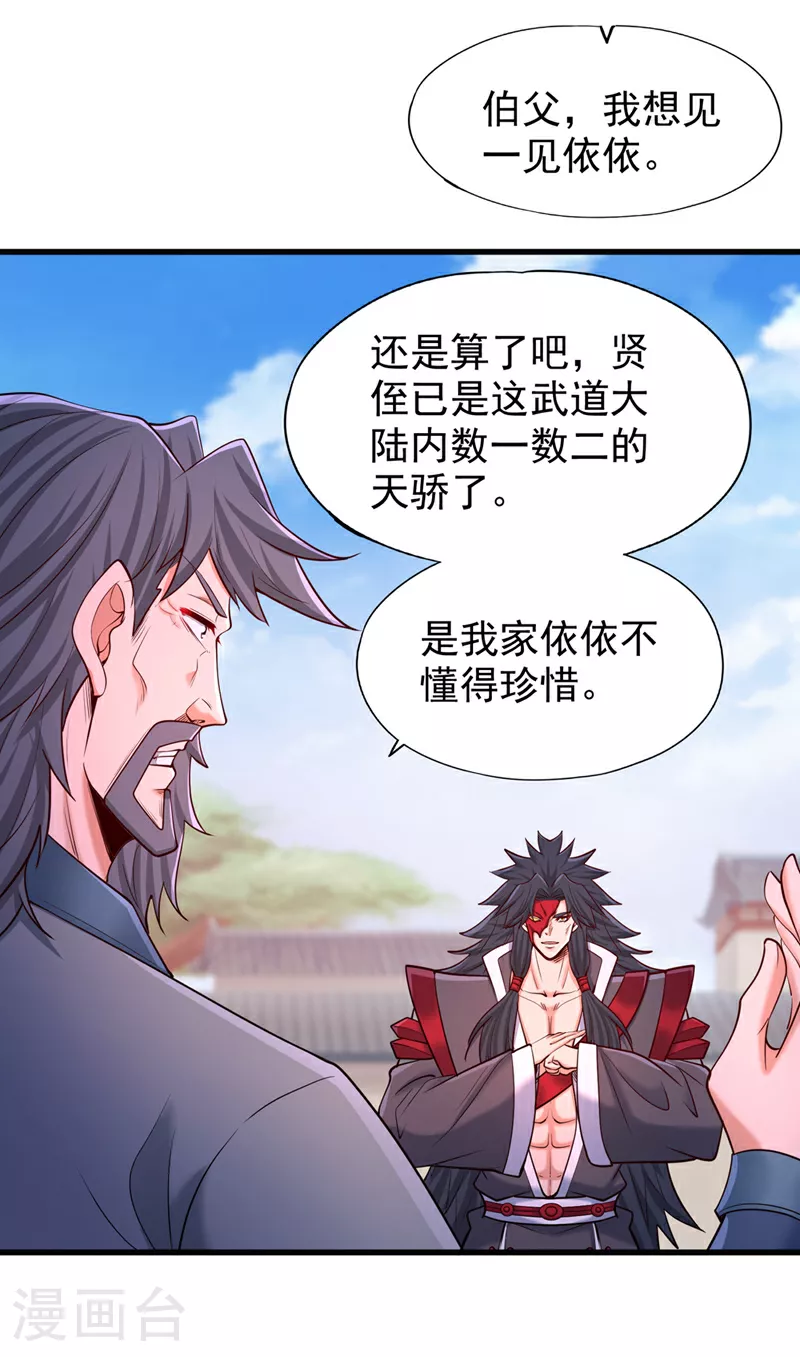 第358话 决定命运的时刻！ 第9页