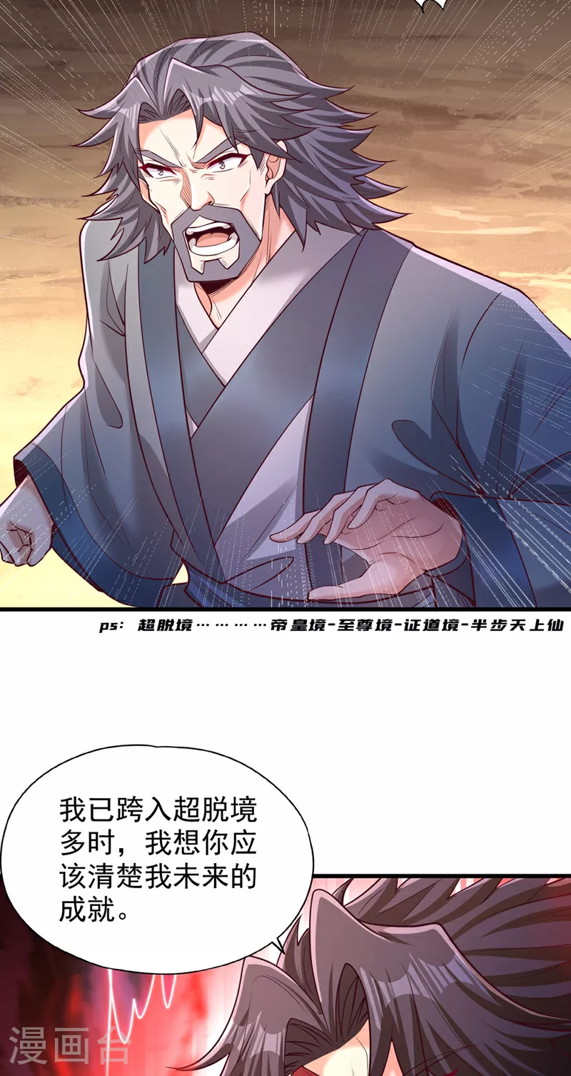 第358话 决定命运的时刻！ 第12页