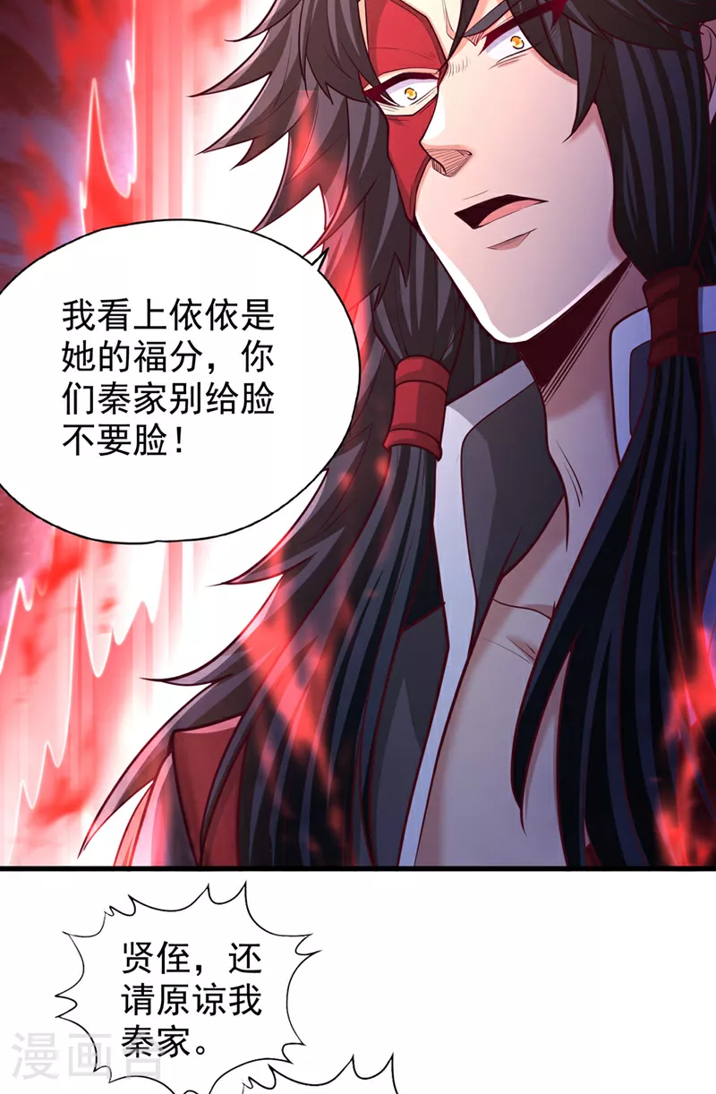 第358话 决定命运的时刻！ 第13页