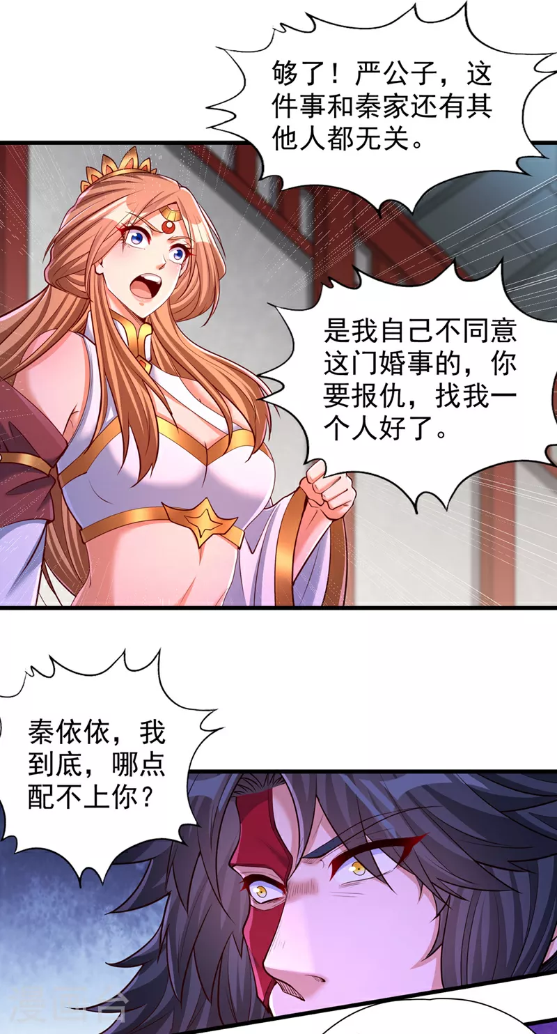 第358话 决定命运的时刻！ 第15页