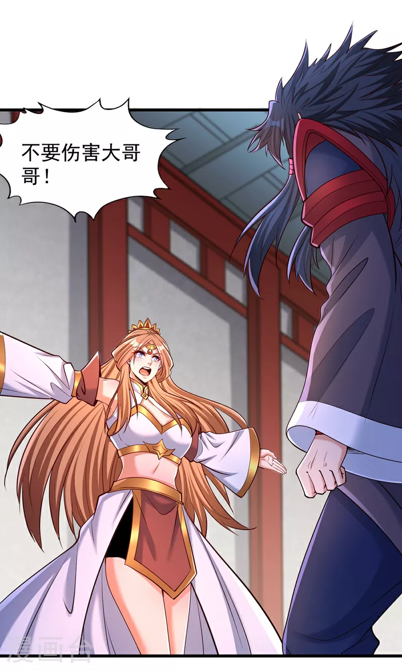 第358话 决定命运的时刻！ 第20页