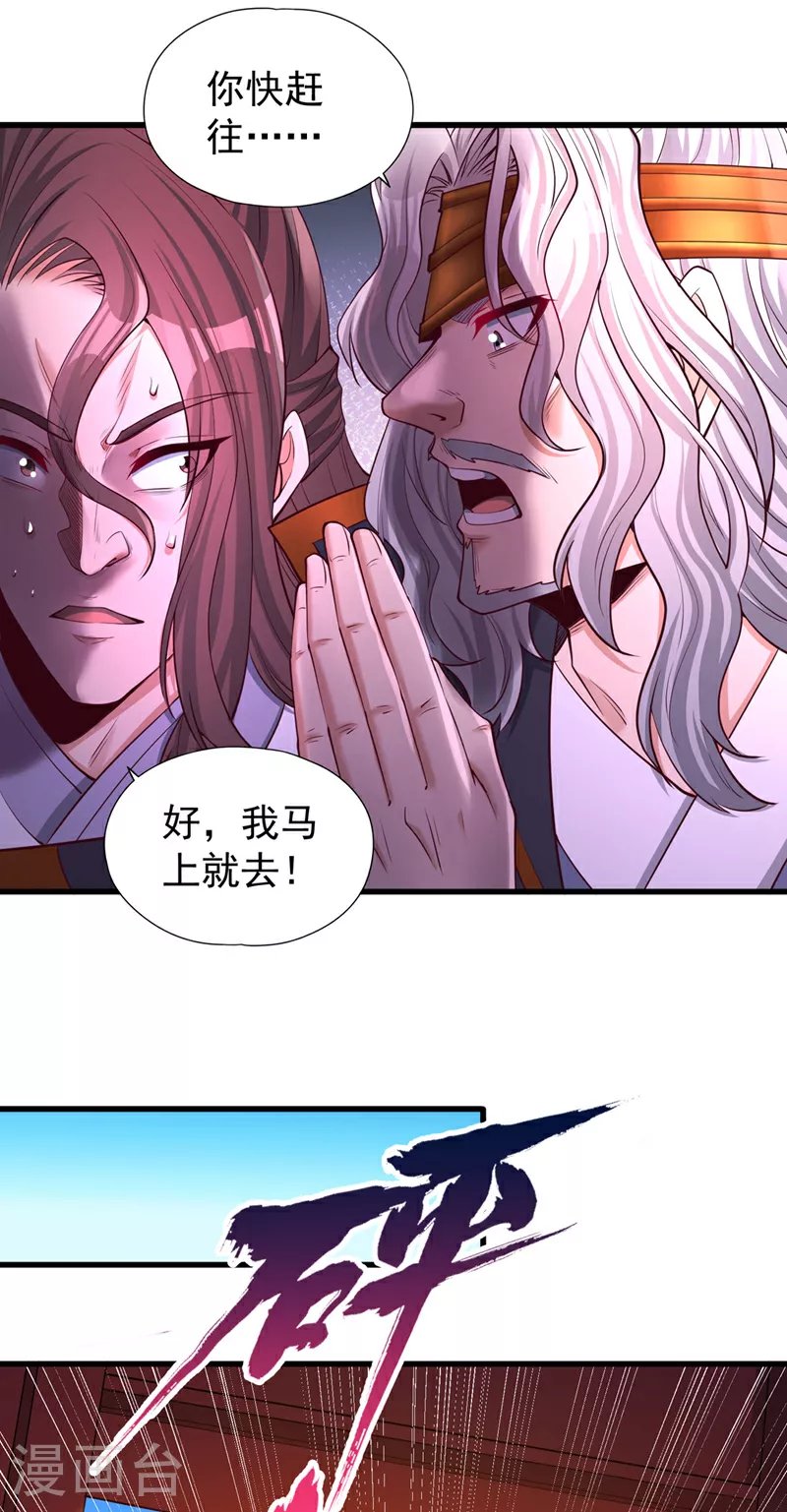 第358话 决定命运的时刻！ 第27页