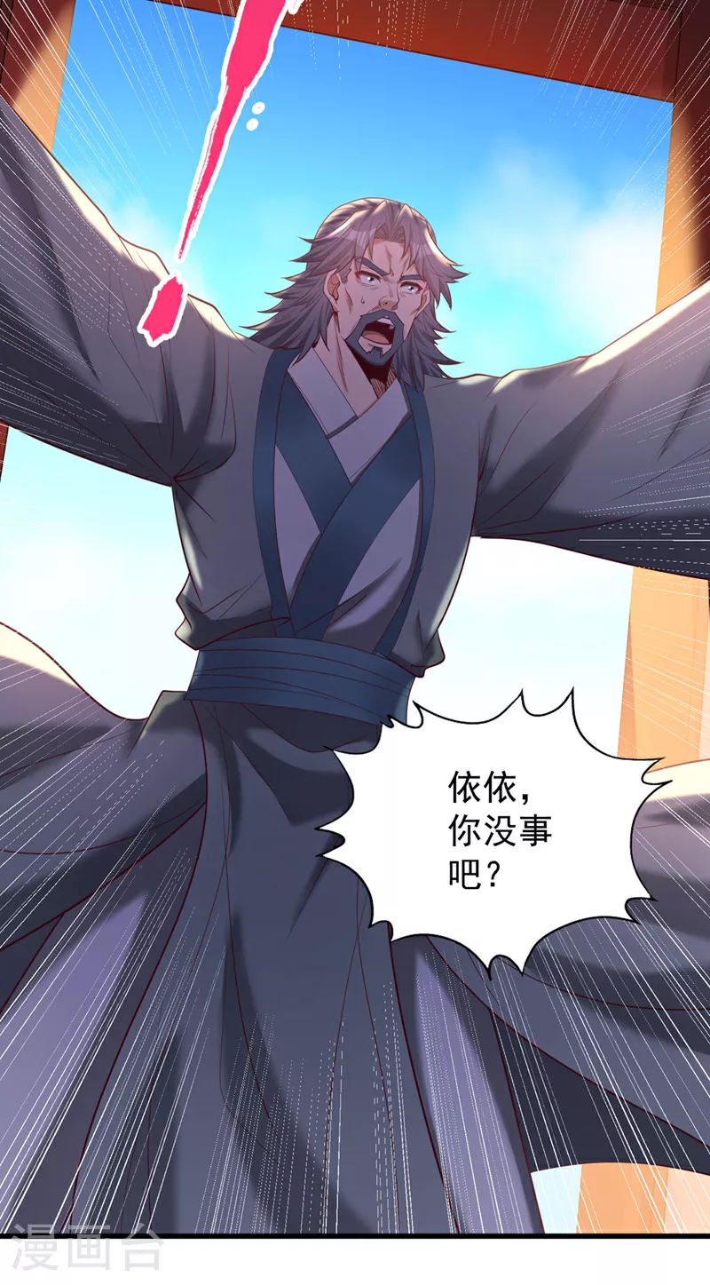 第358话 决定命运的时刻！ 第28页