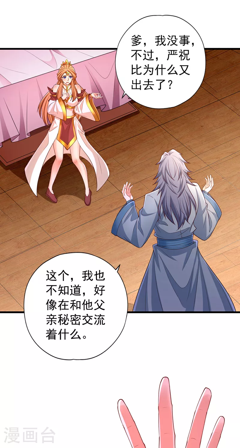 第358话 决定命运的时刻！ 第29页