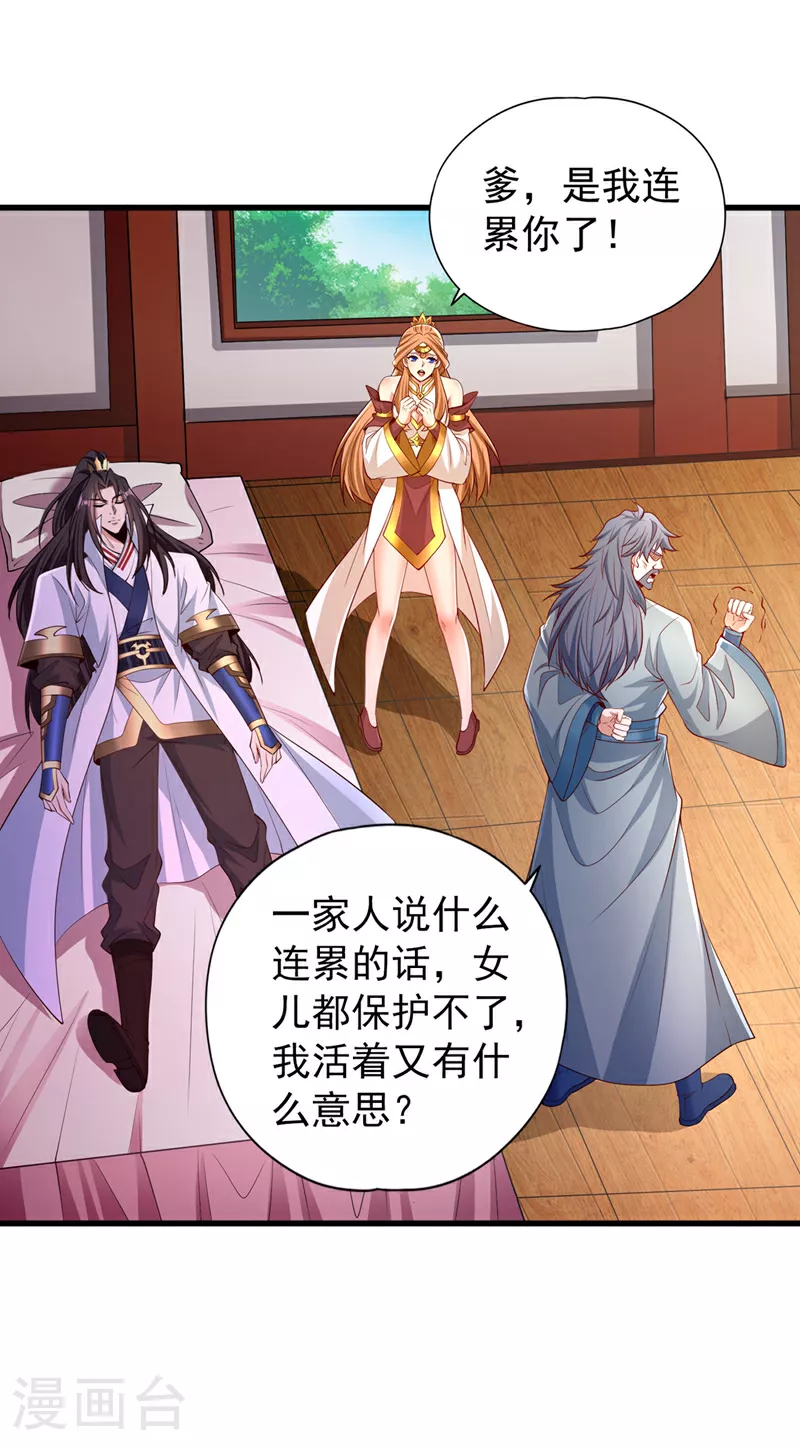 第358话 决定命运的时刻！ 第31页