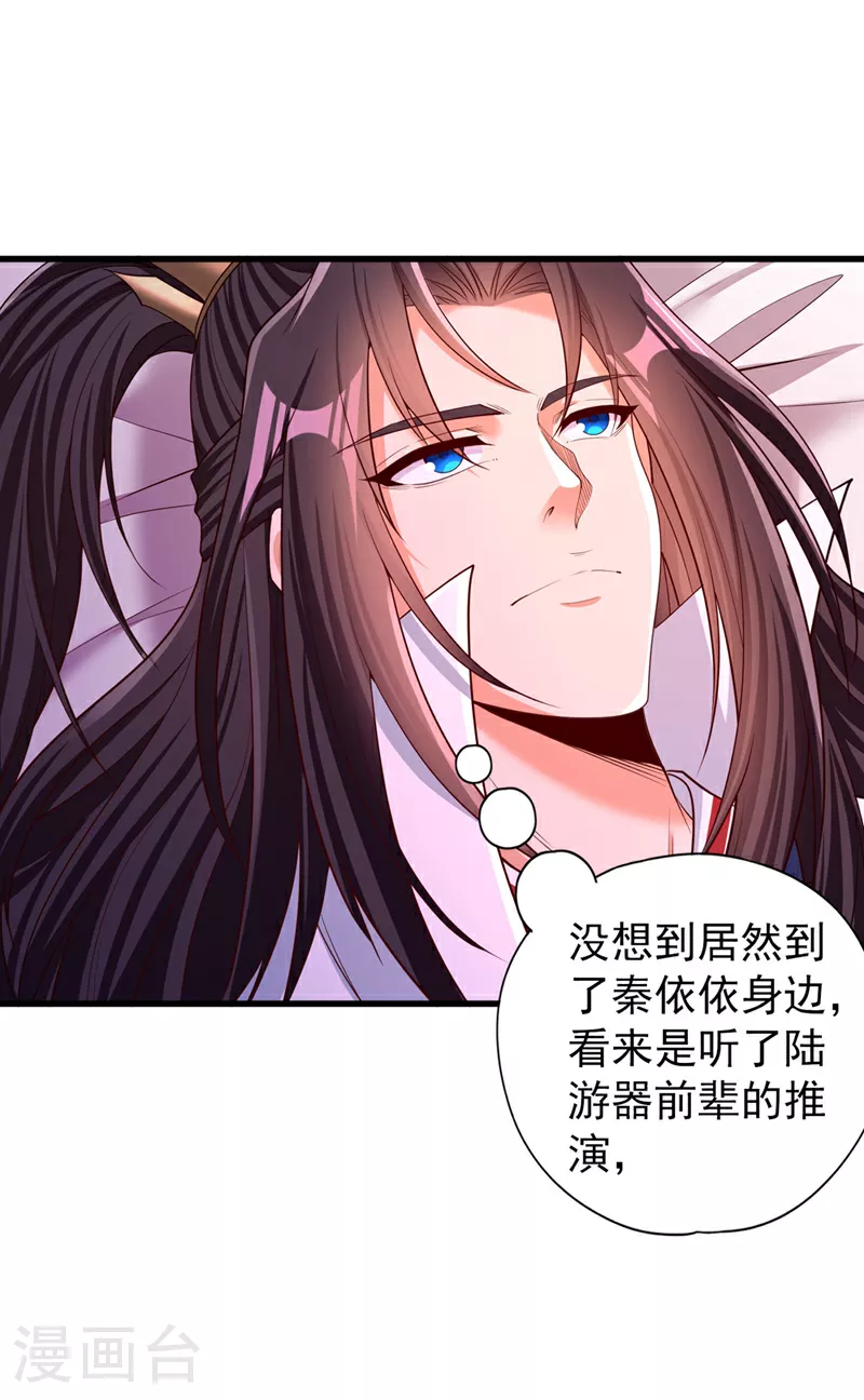 第358话 决定命运的时刻！ 第32页
