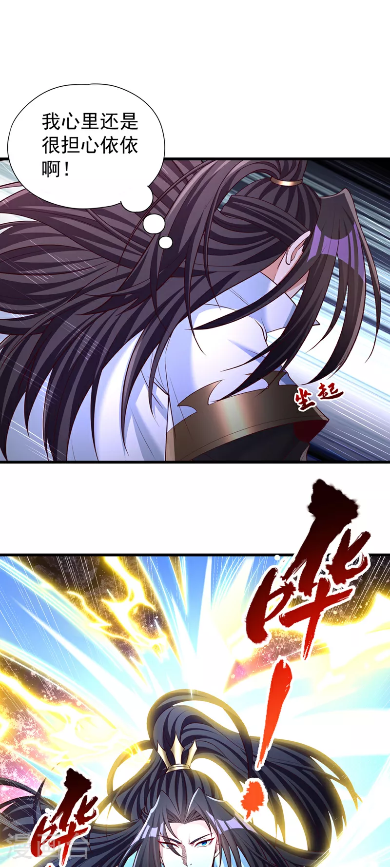 第358话 决定命运的时刻！ 第33页