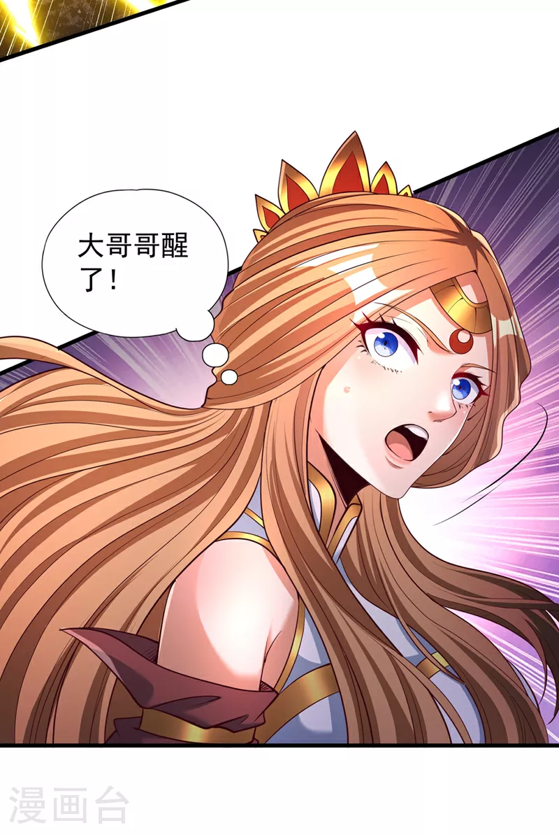 第358话 决定命运的时刻！ 第35页