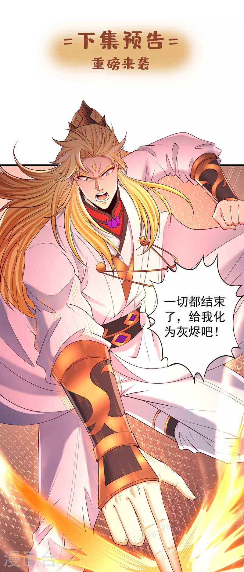 第358话 决定命运的时刻！ 第36页